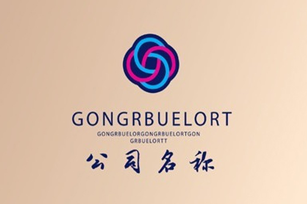 企業(yè)VI設(shè)計(jì)公司如何選擇？一般如何規(guī)劃