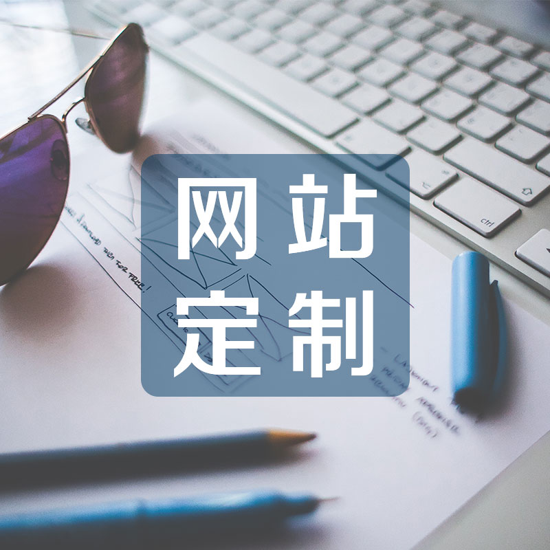 公司網(wǎng)站制作有哪些技巧呢？如何科學(xué)進行設(shè)計