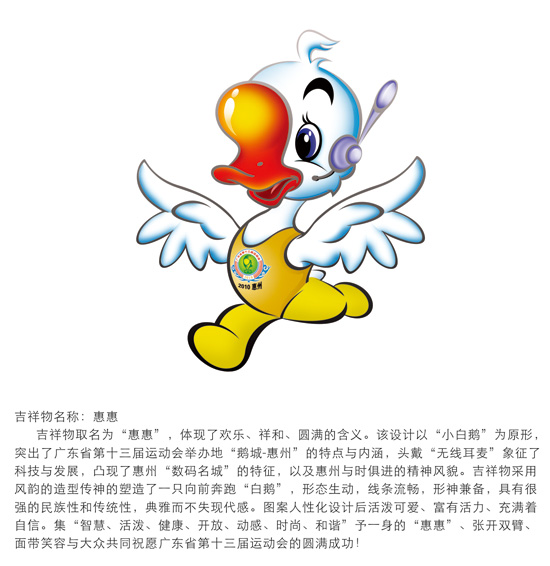吉祥物設計說明如何撰寫？怎樣才能打動人心
