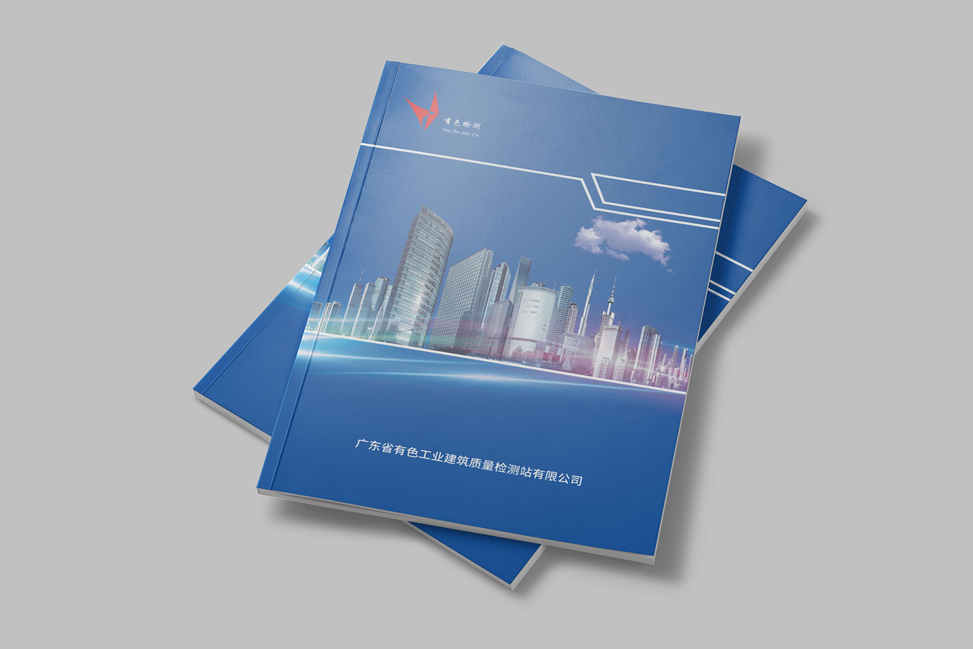建筑質(zhì)量檢測公司畫冊設(shè)計
