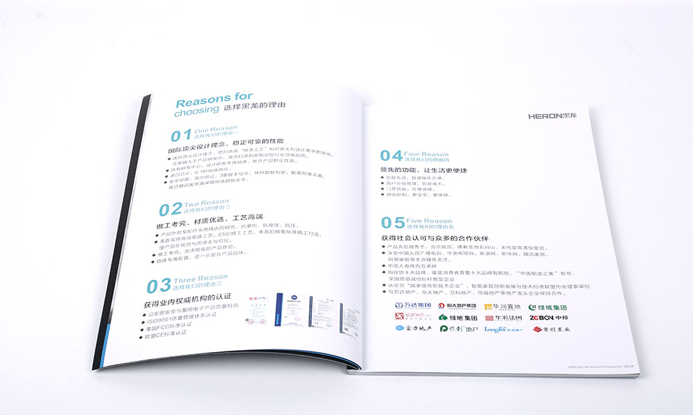 智能鎖產(chǎn)品畫(huà)冊(cè)設(shè)計(jì),智能鎖產(chǎn)品畫(huà)冊(cè)設(shè)計(jì)公司
