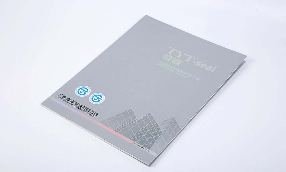 密封膠產(chǎn)品畫冊設(shè)計(jì),密封膠產(chǎn)品畫冊設(shè)計(jì)公司