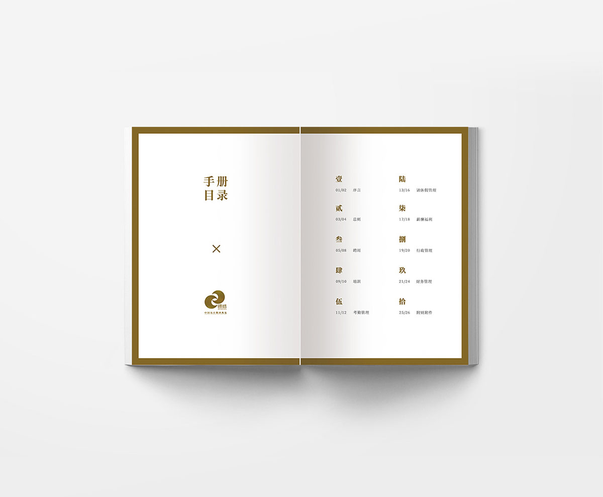 中國風(fēng)員工手冊設(shè)計,中國風(fēng)員工手冊設(shè)計公司