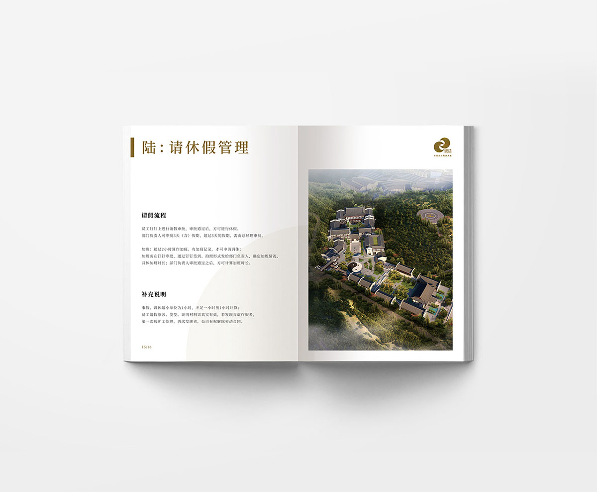 中國風(fēng)員工手冊設(shè)計,中國風(fēng)員工手冊設(shè)計公司