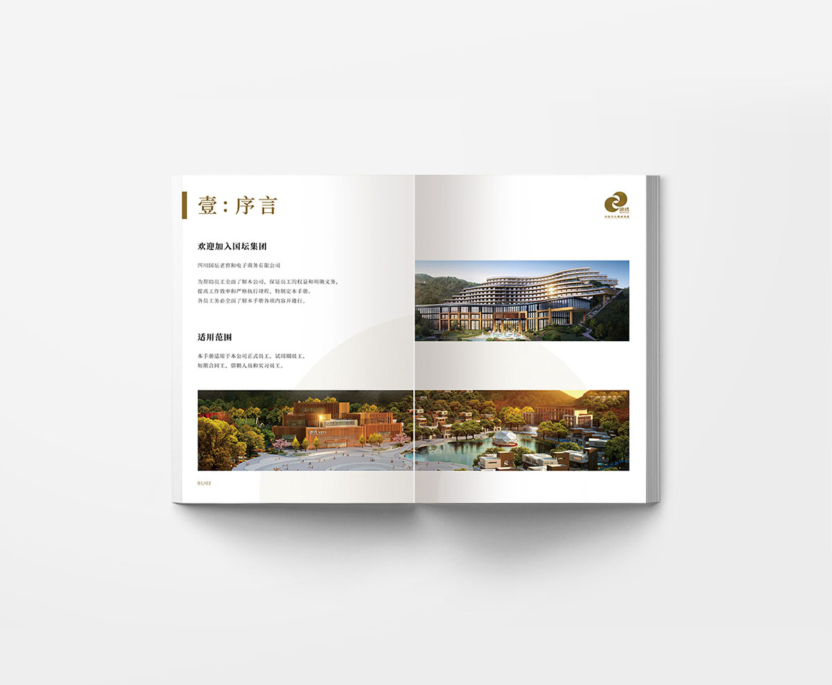 中國風(fēng)員工手冊設(shè)計,中國風(fēng)員工手冊設(shè)計公司