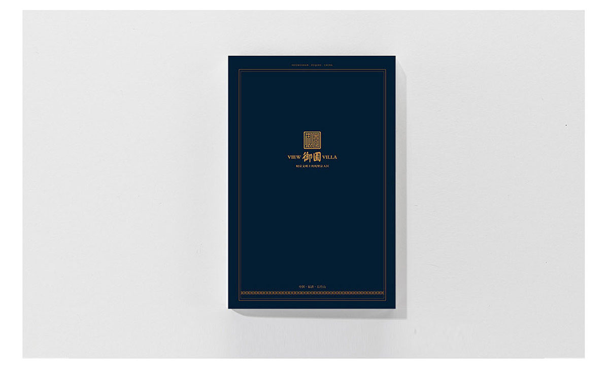別墅樓書設(shè)計(jì),別墅樓書設(shè)計(jì)公司