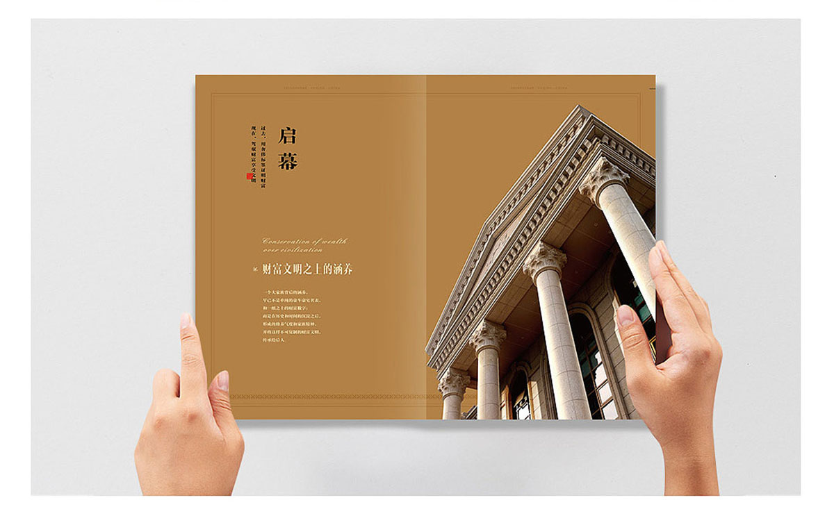別墅樓書設(shè)計(jì),別墅樓書設(shè)計(jì)公司