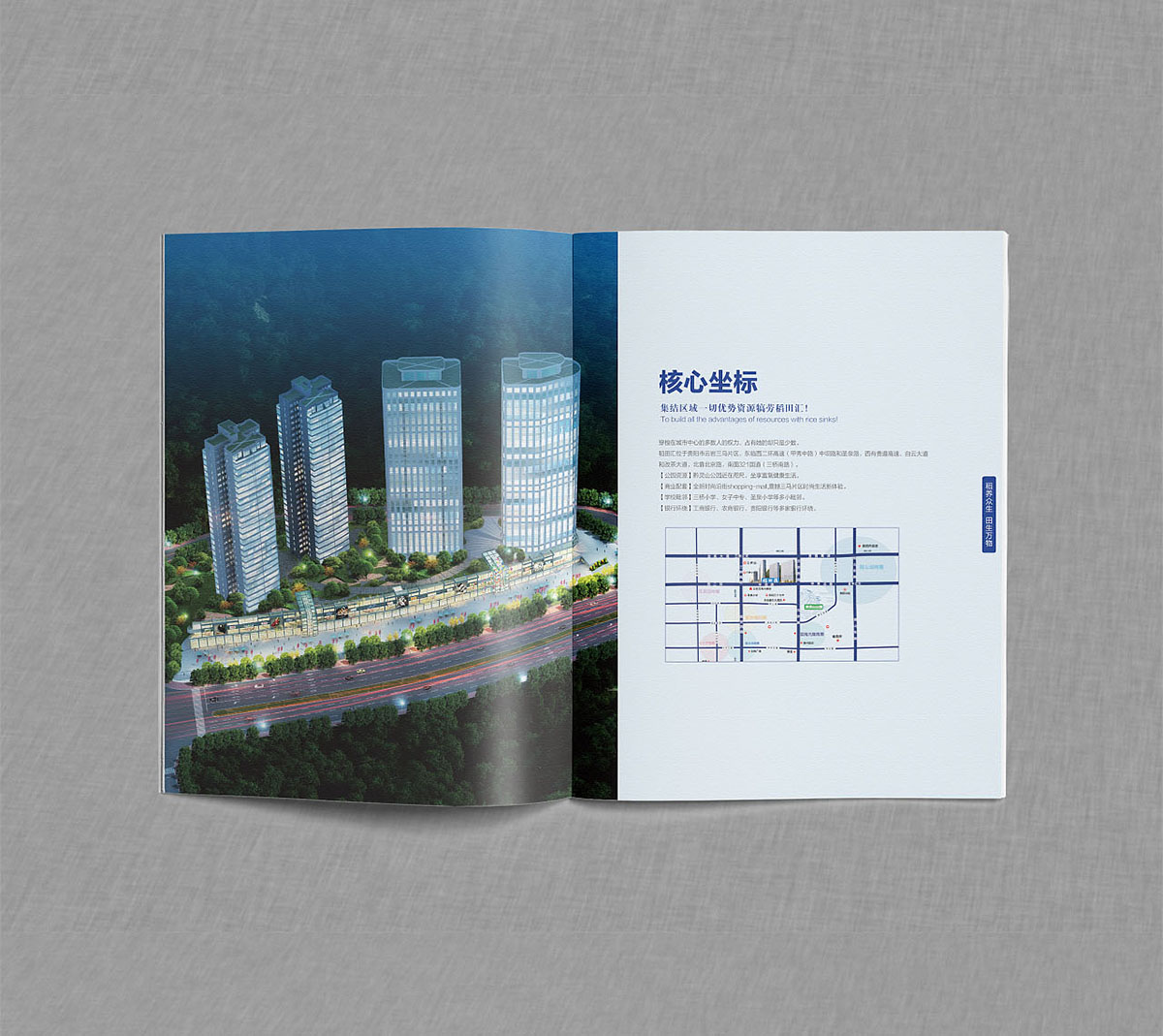 高檔寫字樓樓書設(shè)計,寫字樓樓書設(shè)計公司