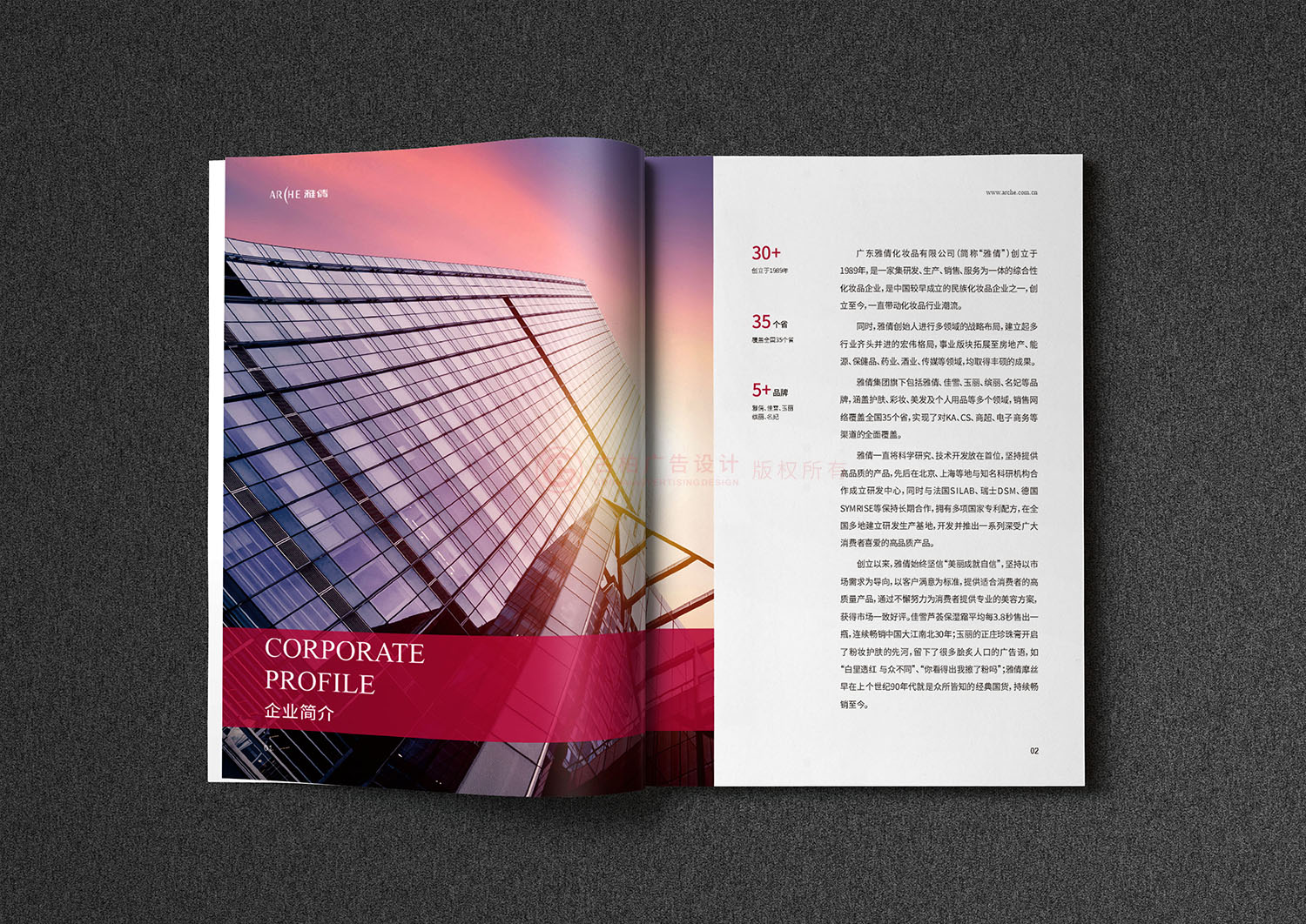 化妝品企業(yè)畫冊(cè)設(shè)計(jì),品牌化妝品畫冊(cè)設(shè)計(jì),化妝品畫冊(cè)設(shè)計(jì)公司