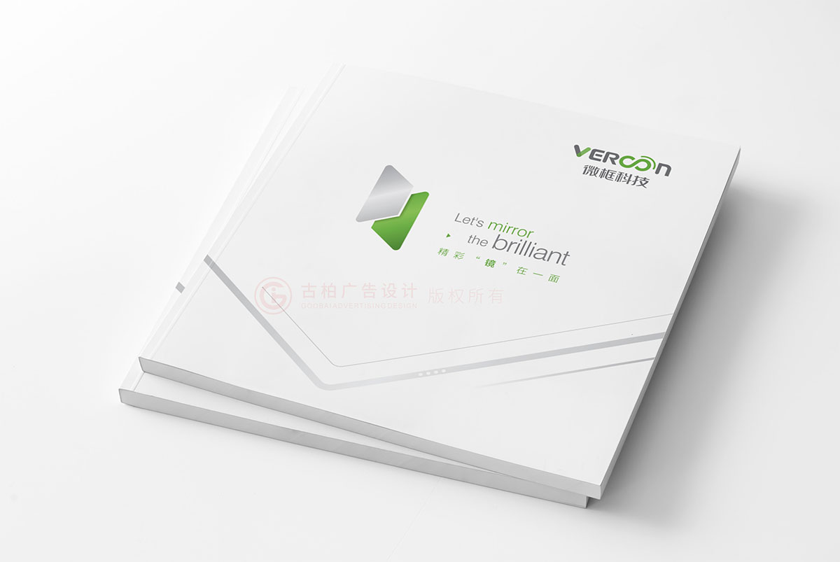 智能衛(wèi)浴鏡產品畫冊設計,衛(wèi)浴產品畫冊設計公司