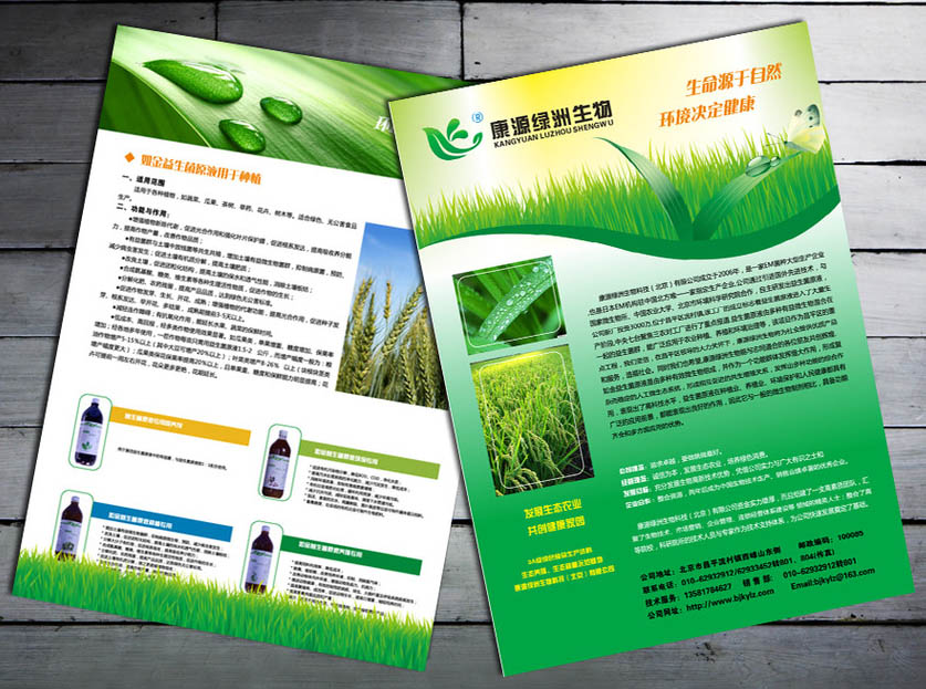 產(chǎn)品的彩頁怎么設計