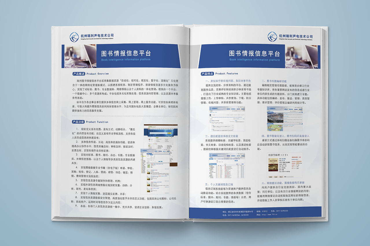 產(chǎn)品宣傳冊(cè)制作技巧是什么？如何做才更好