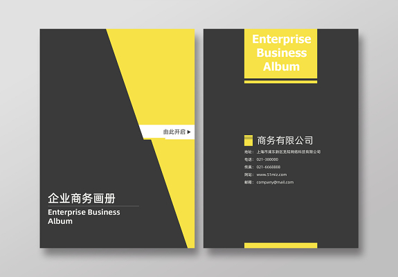 企業(yè)宣傳冊(cè)素材如何選？設(shè)計(jì)宣傳冊(cè)需要考慮什么