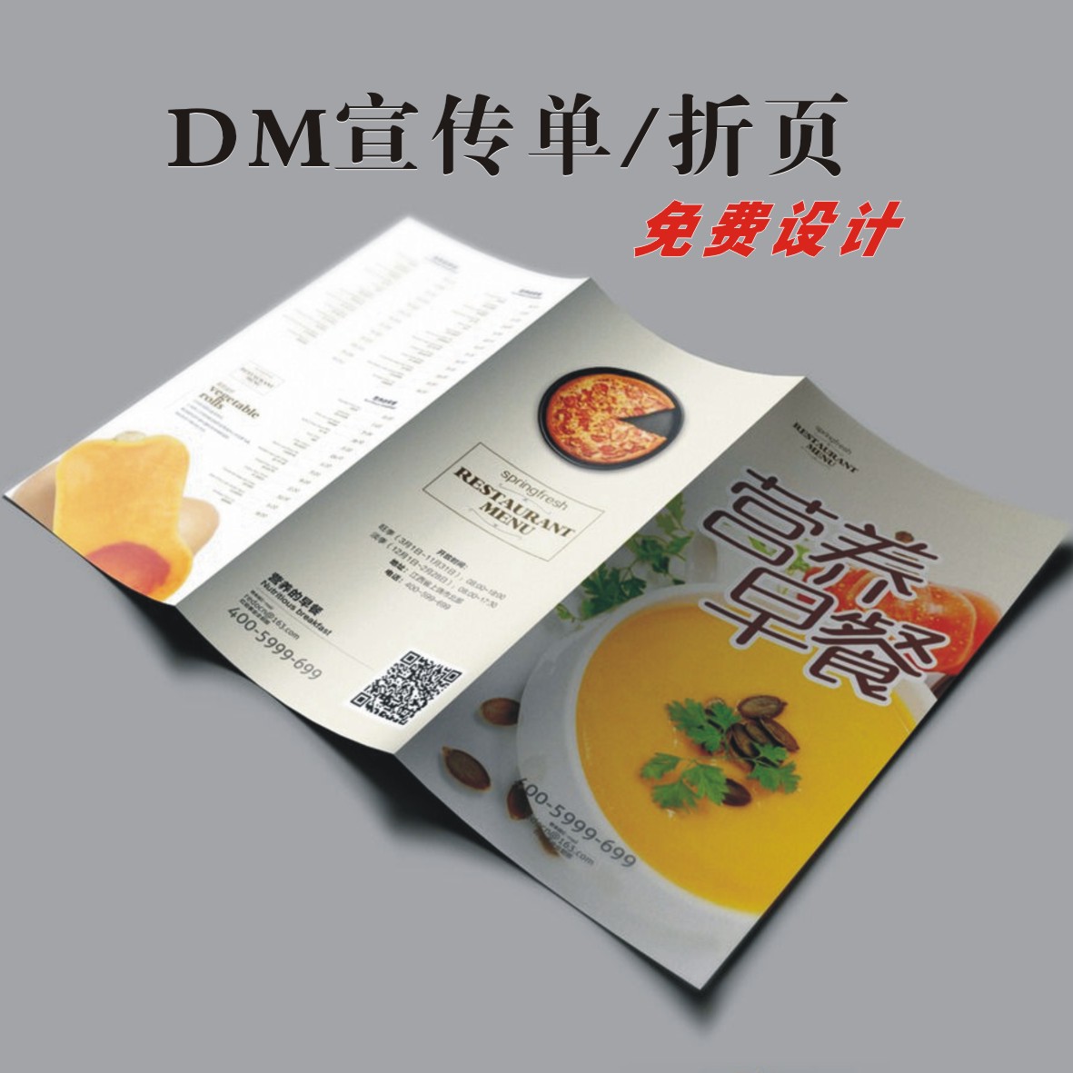 設(shè)計單頁多少錢一張？一般需要多少錢