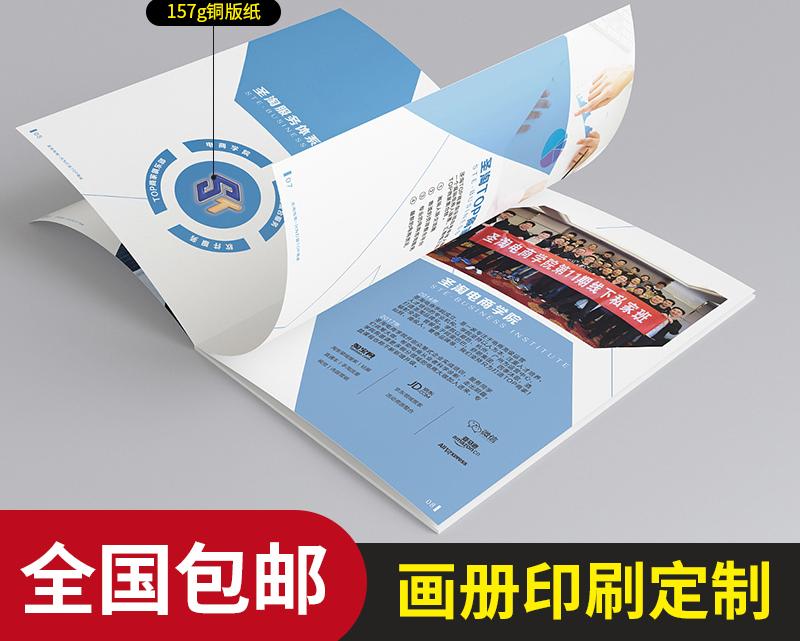 設(shè)計(jì)一本32頁(yè)冊(cè)子多少錢(qián)？畫(huà)冊(cè)設(shè)計(jì)要注意什么？
