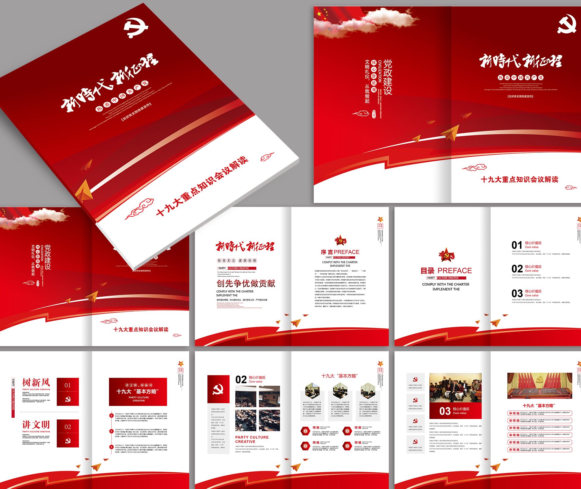 哪個公司產(chǎn)品宣傳冊模板做的好？宣傳冊如何布局？