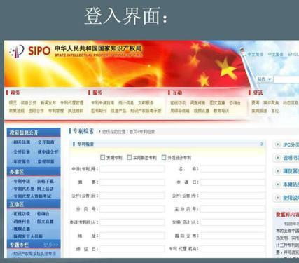 外包裝設(shè)計專利在哪里查找？分享查詢外觀設(shè)計專利的方法