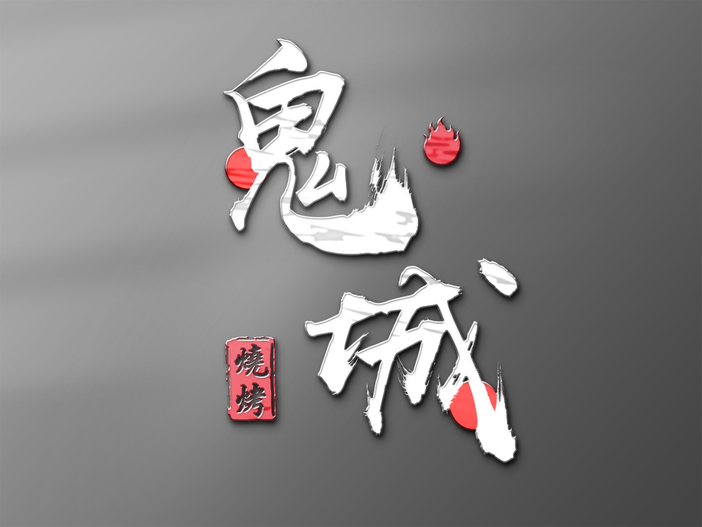 logo設(shè)計技巧有哪些?logo設(shè)計有哪些禁忌？