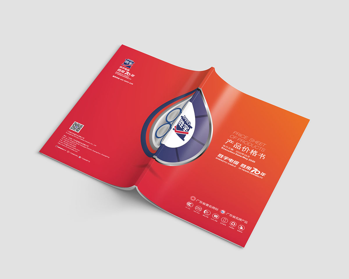 電纜畫(huà)冊(cè)設(shè)計(jì)-電纜畫(huà)冊(cè)設(shè)計(jì)公司