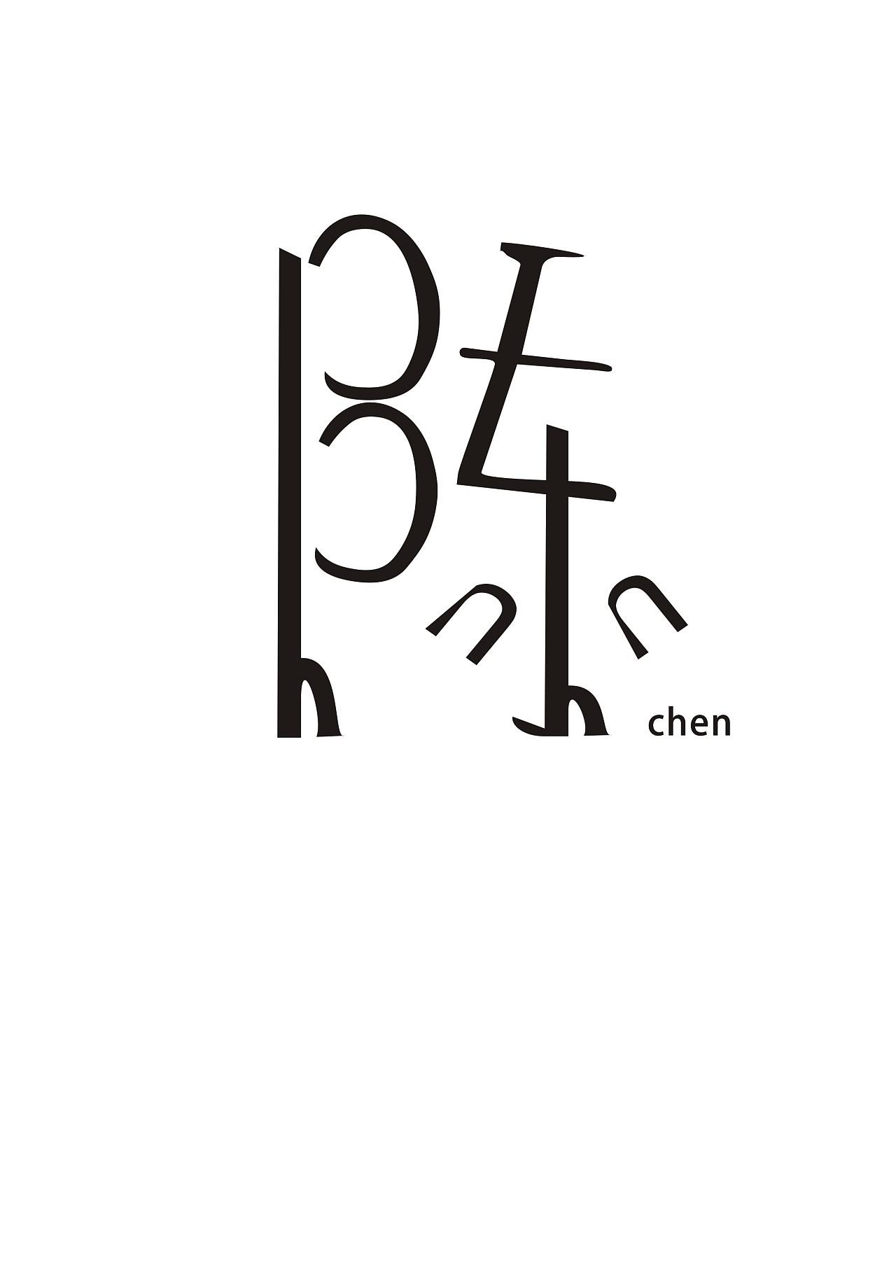 陳字logo設(shè)計有哪些要素？logo設(shè)計有哪些技巧？