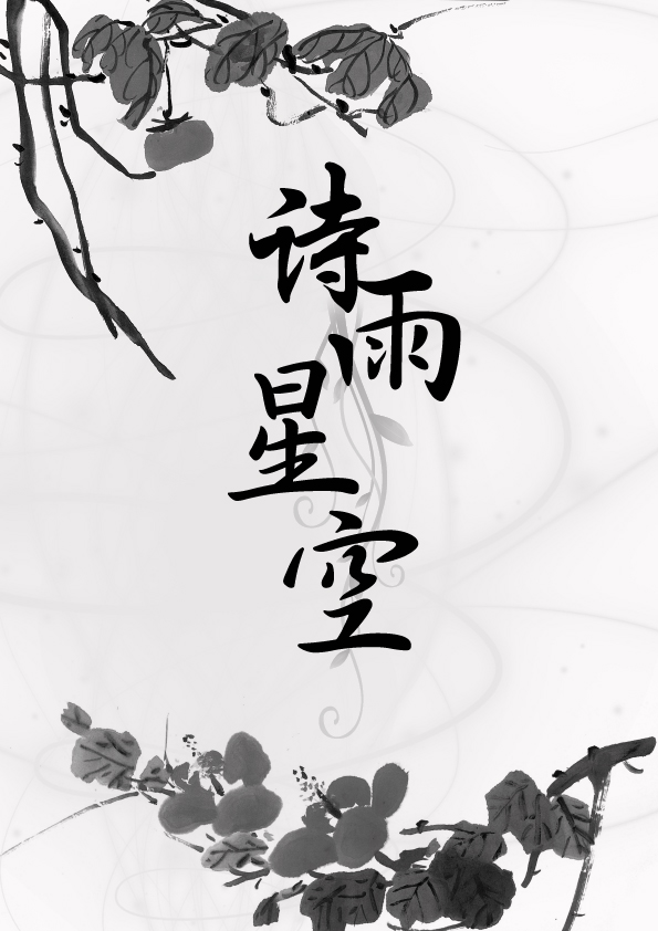 詩集封面設計圖片欣賞，讓你學會封面設計