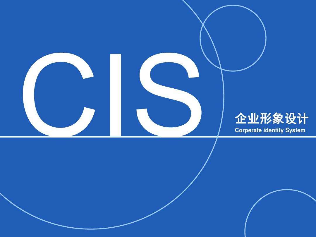 整體形象設(shè)計(jì)有哪些原則？哪個(gè)公司做的比較好？