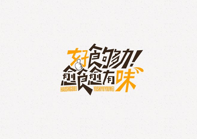 廣告詞設計有哪些注意事項？創(chuàng)意廣告詞如何設計？