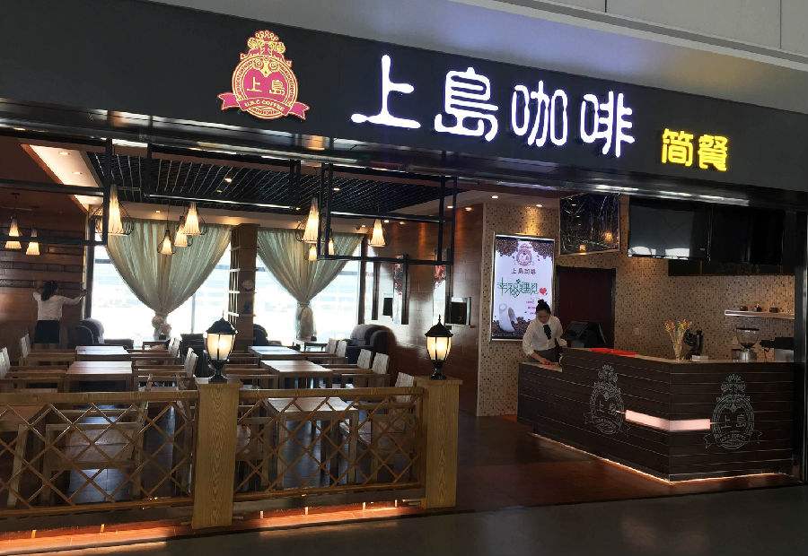 上島咖啡廳設(shè)計說明，讓你明白logo的含義