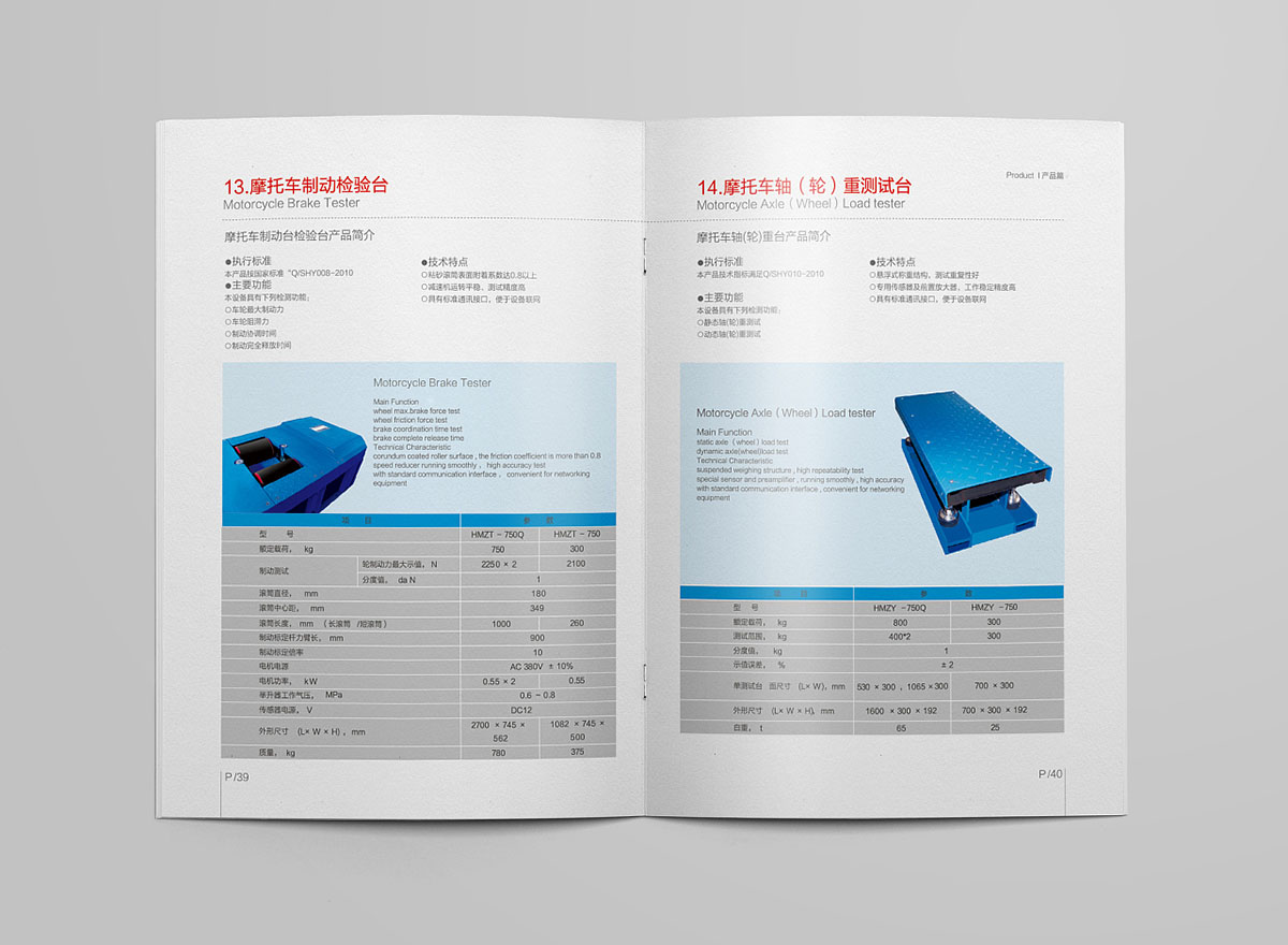 交通設(shè)施產(chǎn)品畫冊設(shè)計(jì)案例,交通設(shè)施產(chǎn)品畫冊設(shè)計(jì)案例欣賞