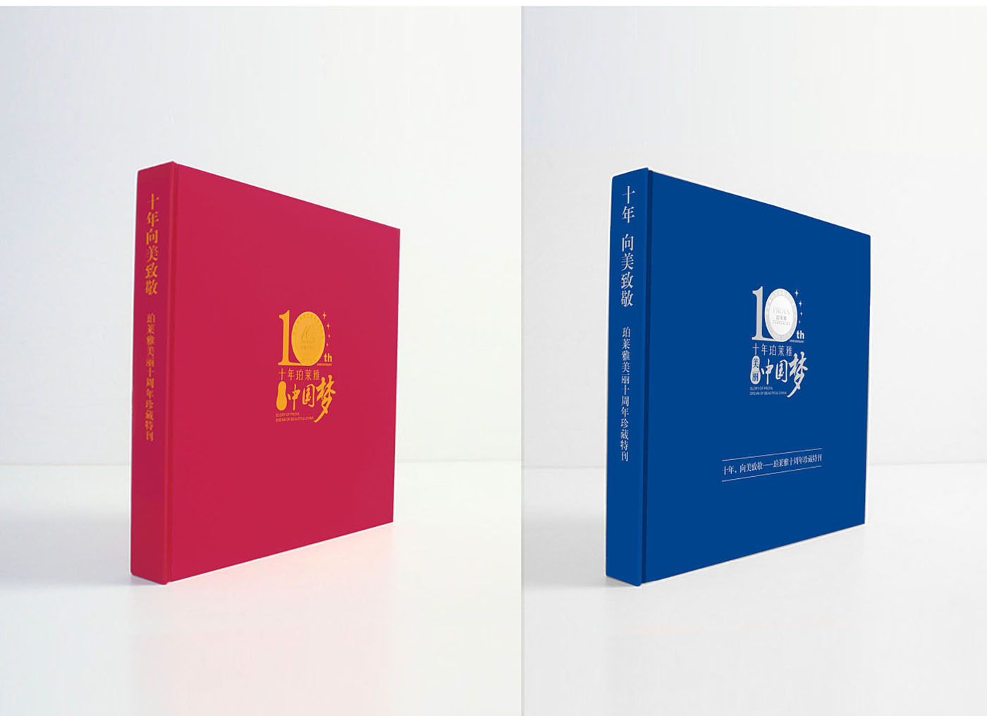 化妝品集團紀(jì)念冊設(shè)計-化妝品行業(yè)紀(jì)念冊設(shè)計公司