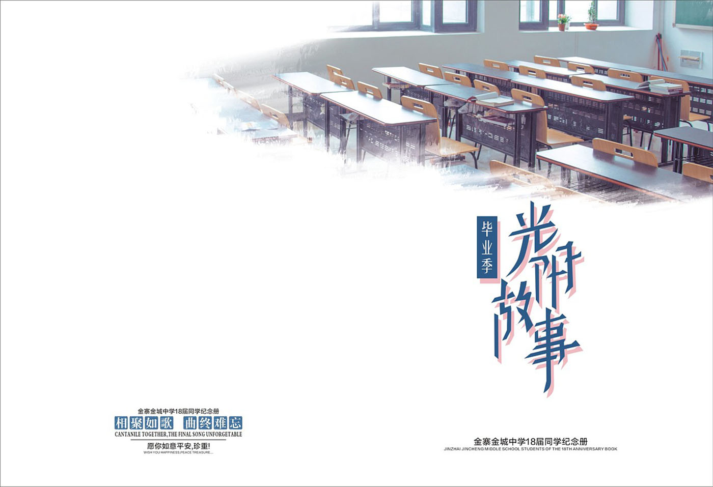 青春紀(jì)念冊設(shè)計(jì)-青春紀(jì)念冊設(shè)計(jì)公司