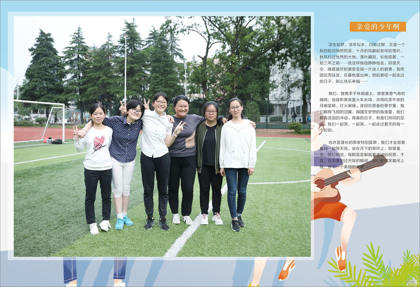 青春紀(jì)念冊設(shè)計(jì)-青春紀(jì)念冊設(shè)計(jì)公司