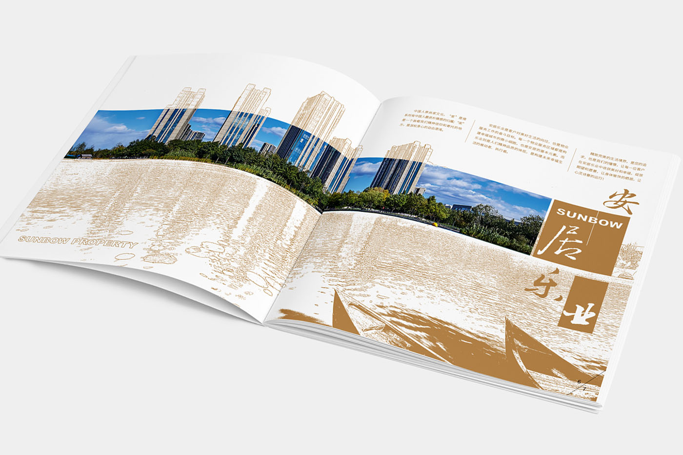 高端物業(yè)管理畫冊(cè)設(shè)計(jì),物業(yè)管理畫冊(cè)設(shè)計(jì) 公司