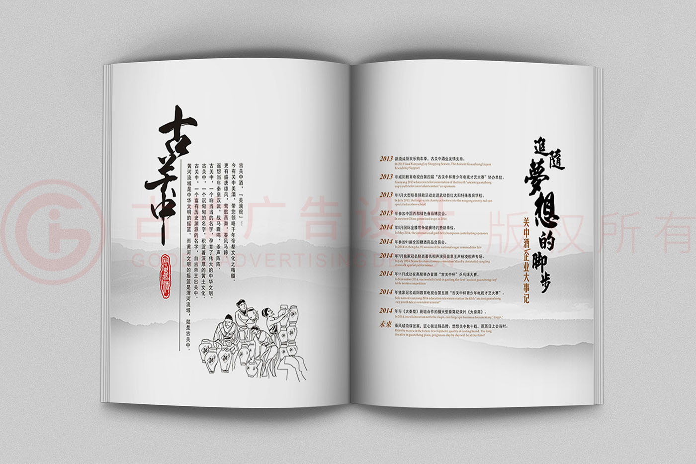 酒類畫冊設(shè)計(jì),畫冊設(shè)計(jì)公司