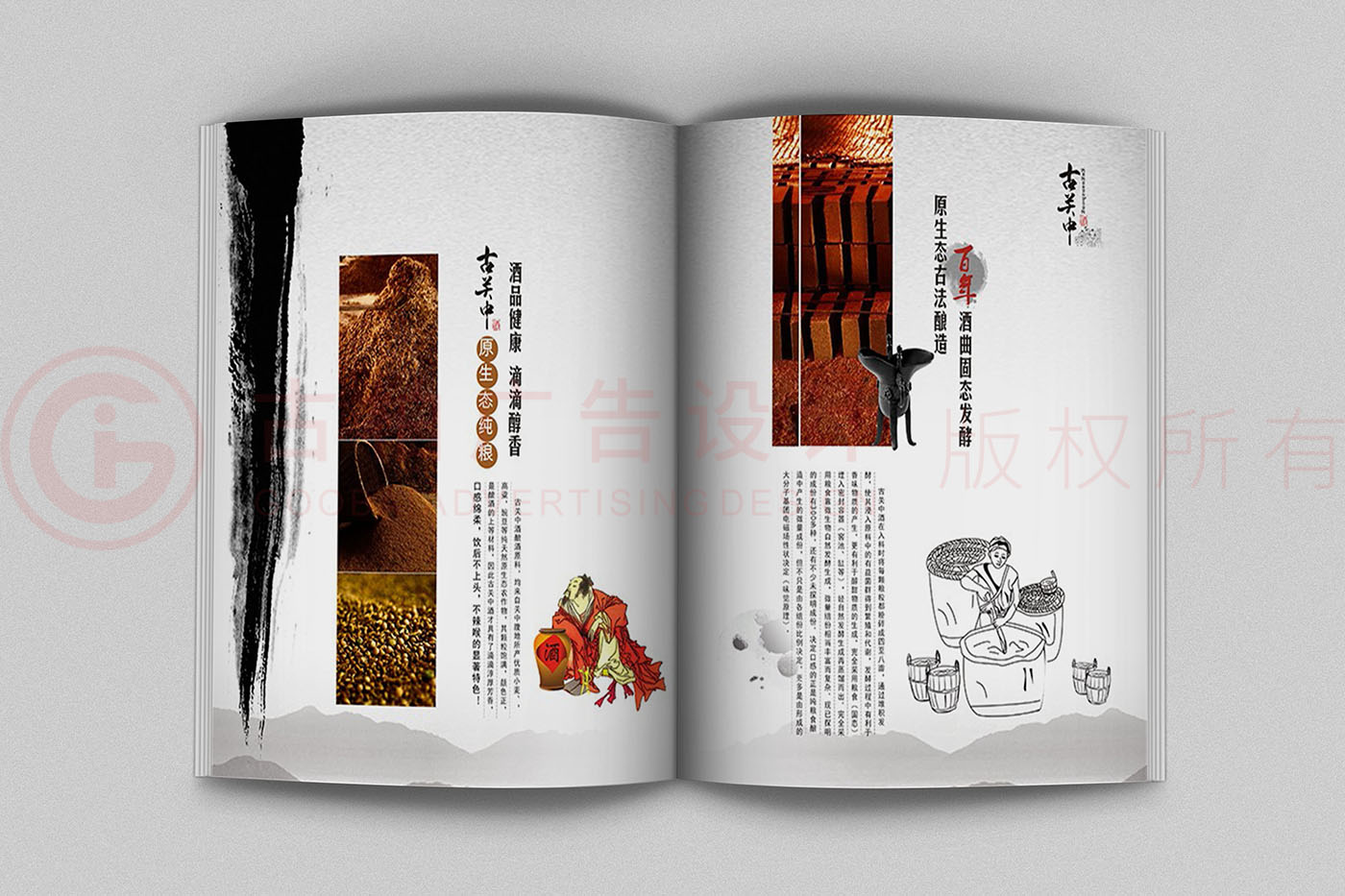 酒類畫冊設(shè)計(jì),畫冊設(shè)計(jì)公司