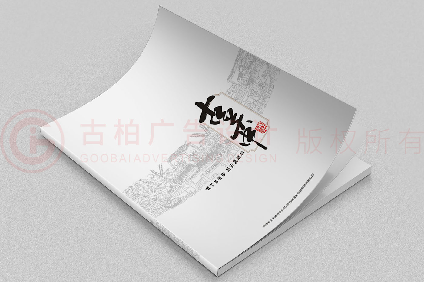 酒類畫冊設(shè)計(jì),畫冊設(shè)計(jì)公司