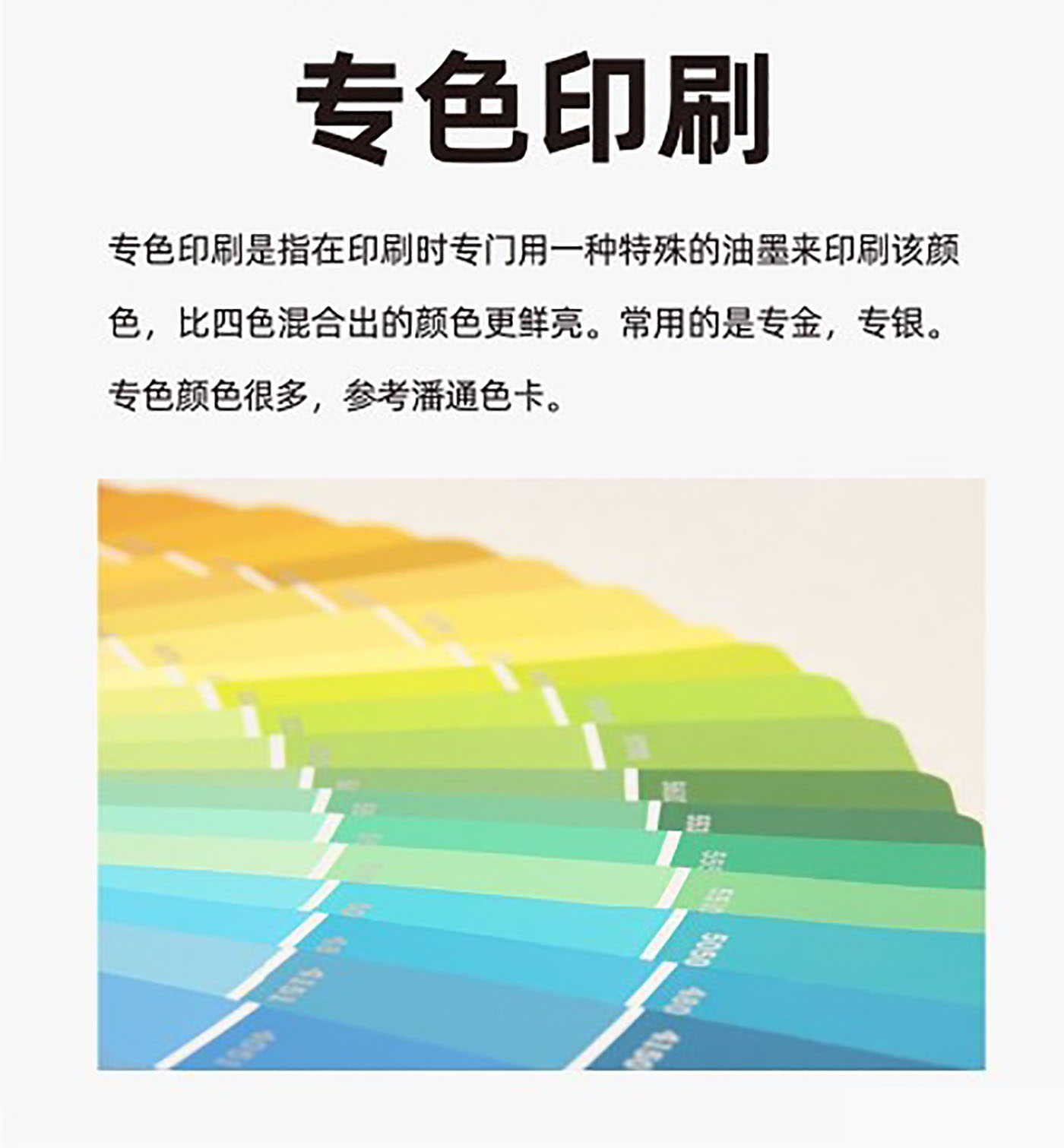 設(shè)計知識，印刷工藝知識