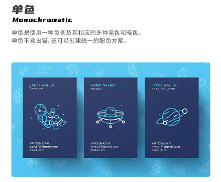 設(shè)計知識，設(shè)計色彩知識