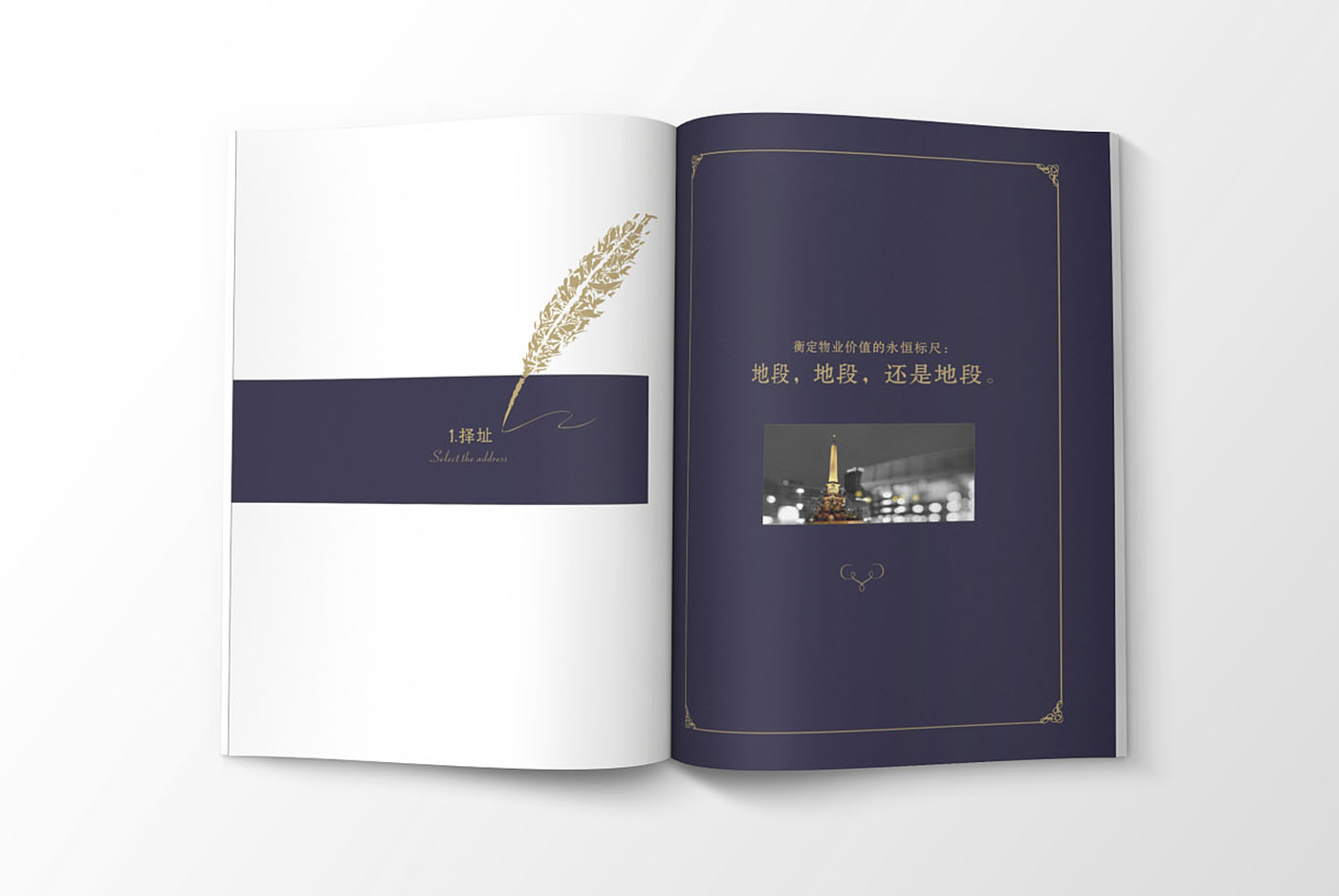 高端大氣的樓書設(shè)計，高端大氣的樓書設(shè)計知識