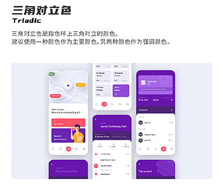 設(shè)計知識，設(shè)計色彩知識