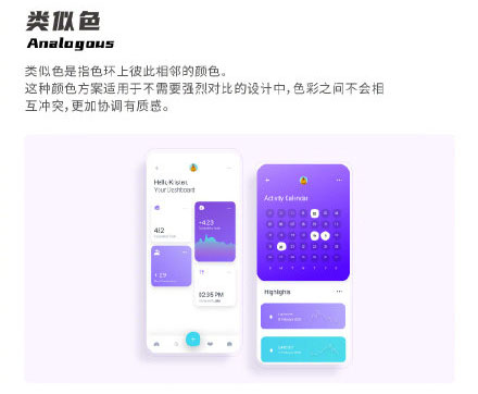 設(shè)計知識，設(shè)計色彩知識