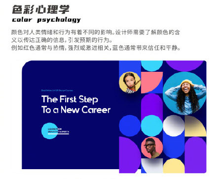 設(shè)計知識，設(shè)計色彩知識