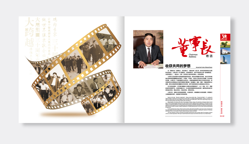 單位30周年紀念冊設計找哪家公司比較好？服務比較有保證？