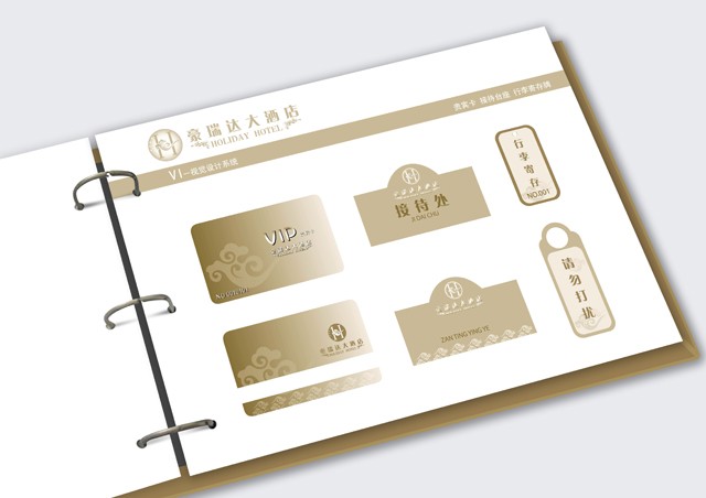 vi設(shè)計手冊