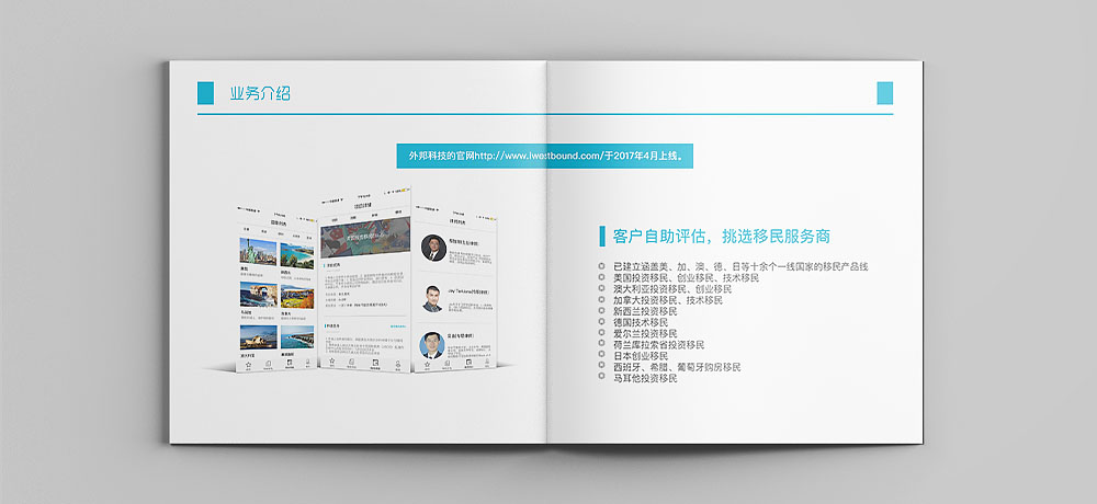 圖冊設(shè)計(jì),圖冊設(shè)計(jì)公司