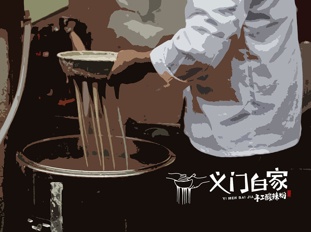 食品行業(yè)logo設計，快消品logo設計,食品logo設計公司