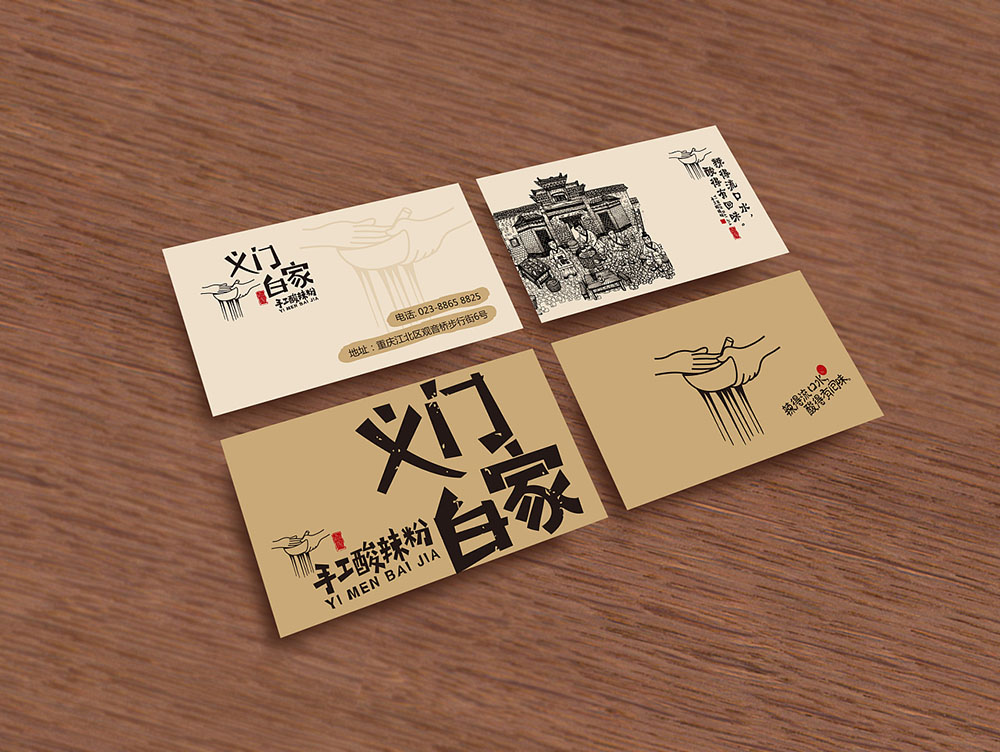 食品行業(yè)logo設計，快消品logo設計,食品logo設計公司