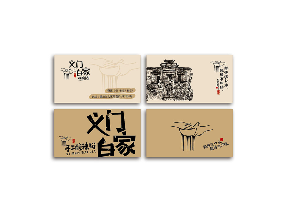 食品行業(yè)logo設計，快消品logo設計,食品logo設計公司
