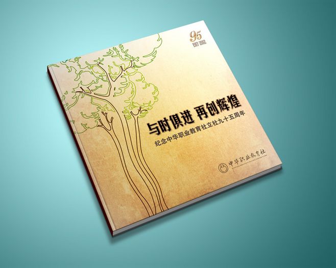周年紀念冊 設計方案包括哪些內(nèi)容 應該怎么制作