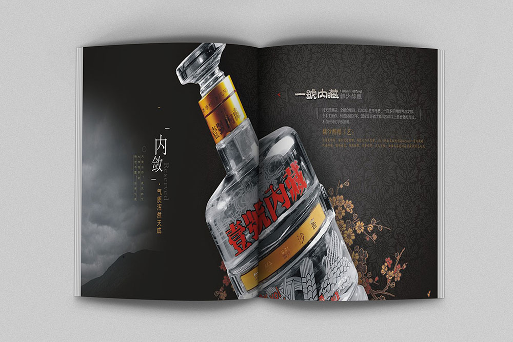 廣州白酒畫冊設(shè)計(jì),廣州紅酒洋酒畫冊設(shè)計(jì),飲品畫冊設(shè)計(jì)公司